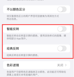 湘桥苹果15服务店分享iPhone15无法关闭深色模式怎么办