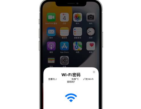 湘桥苹果15维修店分享iPhone15如何共享Wi-Fi密码