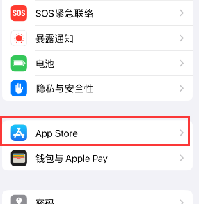 湘桥苹果15维修中心如何让iPhone15APP自动更新