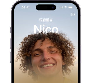 湘桥苹果15服务站分享iPhone15实时语音留言开启方法