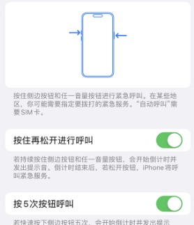 湘桥苹果14维修站分享iPhone14如何使用SOS紧急联络 