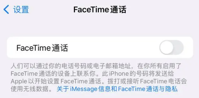 湘桥苹果维修服务分享如何躲避FaceTime诈骗 