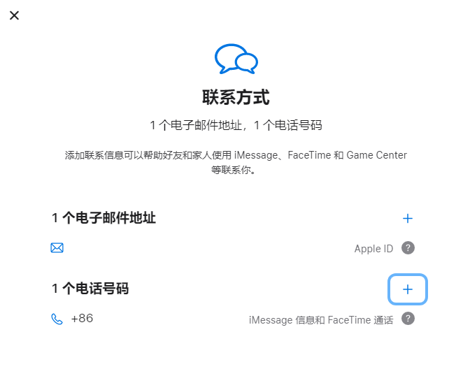 湘桥iPhone维修分享用户换手机号后需要重新注册AppleID吗 